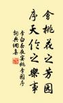 晴雲滿戶團傾蓋，秋水浮階溜決渠。 詩詞名句