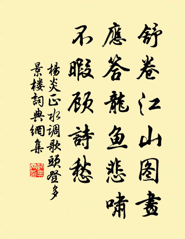 穹廬張日麗，清樂韻風條 詩詞名句