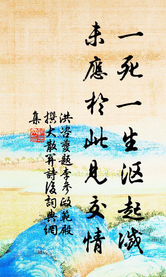 小人方盛時，瓦礫視黃金；及其大勢去，或不遺一簪 詩詞名句