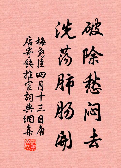 丕績推時乃，宸歌續喜哉 詩詞名句