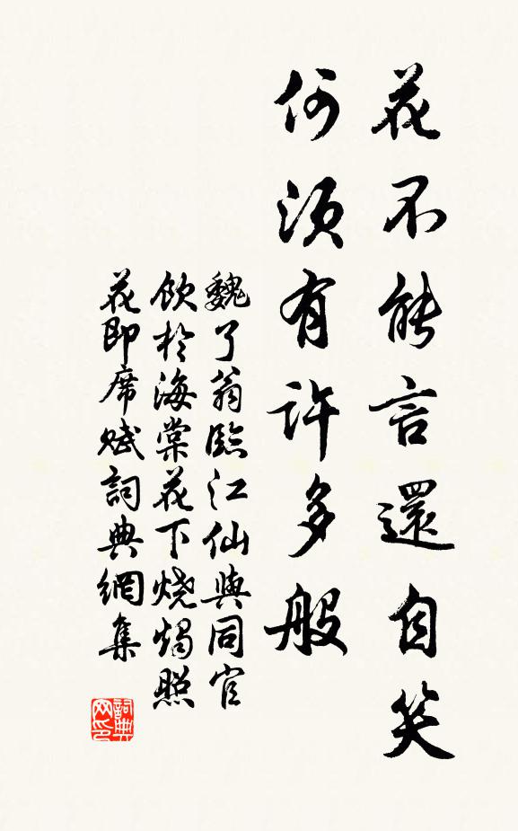 天明寺南去，幽路隘而昉 詩詞名句