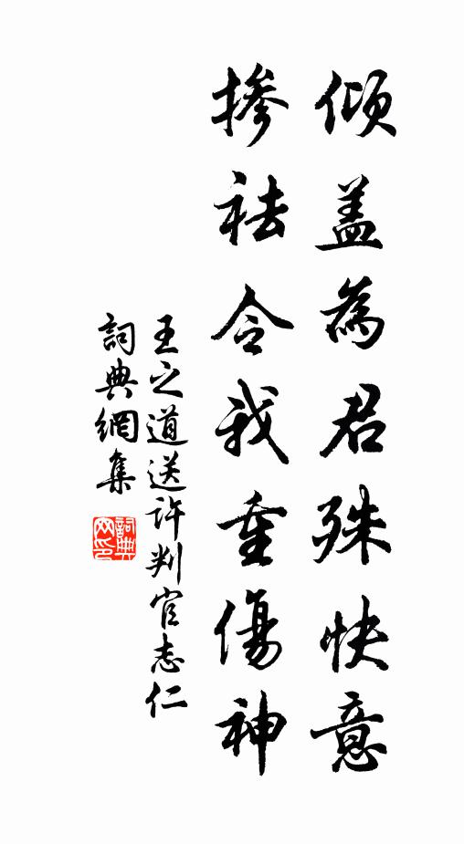 結客曾傾四公子，論兵欲動五諸侯 詩詞名句