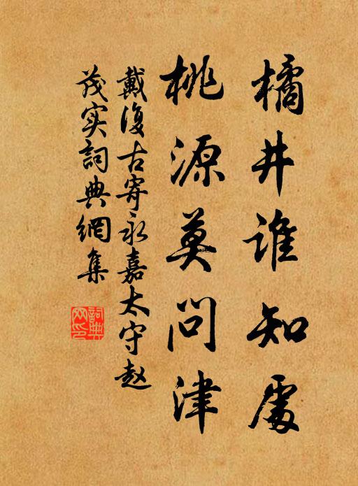 茂陵久病書千卷，彭澤初歸酒一瓢 詩詞名句