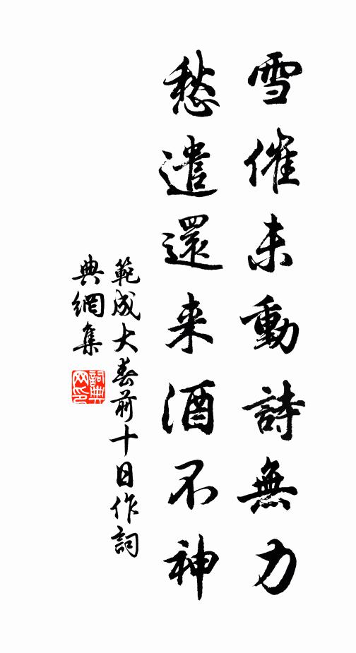 讀書能妙斲，行己有深閒 詩詞名句