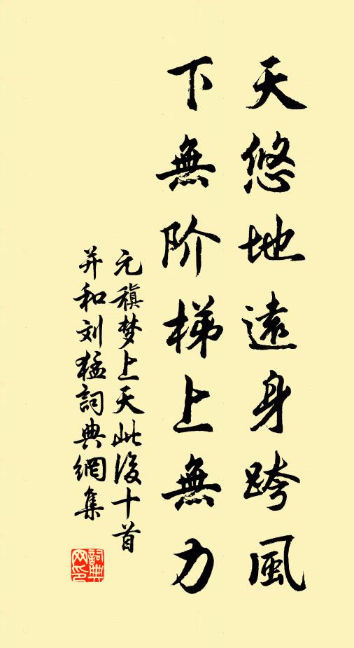 蜀魂巴狖悲殘夜，越鳥燕鴻叫夕陽 詩詞名句