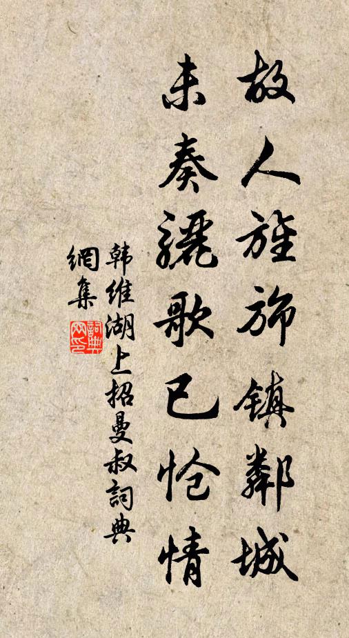 新年堪愛惜，錦字亦珍重 詩詞名句