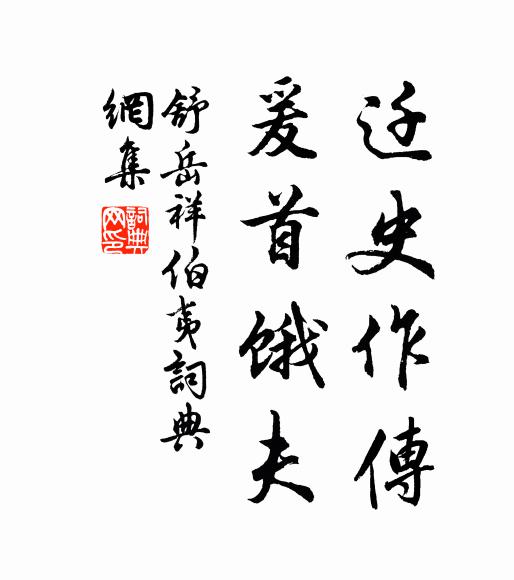 物我兩俱適，吾亦浩然歸 詩詞名句