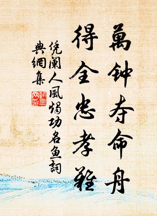 外：九成百拜 詩詞名句