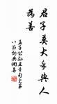 我本不棄世，世人自棄我。 詩詞名句