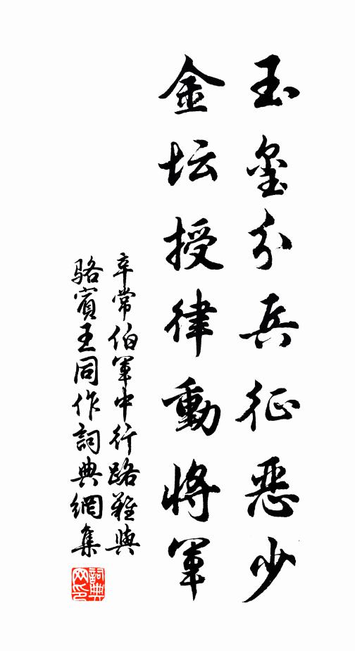 冉冉光陰玄鬢改，勤勤書札舊情深 詩詞名句