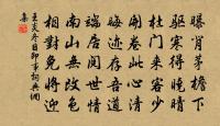 別緒多於雨後雲 詩詞名句