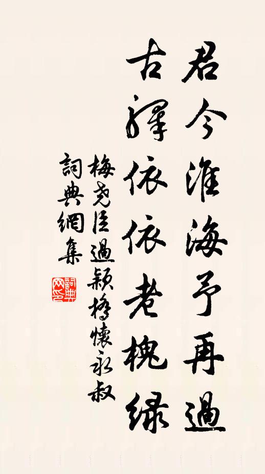 來以春陽，去以秋陰 詩詞名句