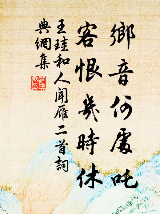 仗衛明初日，郊原麗上春 詩詞名句