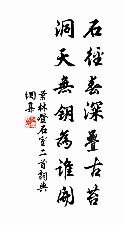 斜陽屋後深深巷，積雪林間小小坡 詩詞名句