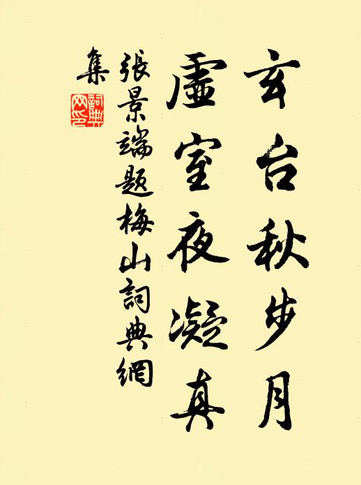 百年風雅前無古，沈宋曹劉安足數 詩詞名句