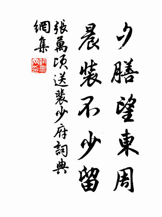 杖藜吾父坐吾祖，日望四海寬租庸 詩詞名句