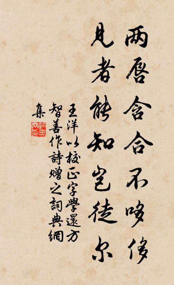 誰謂清波畫，偏宜藻句書 詩詞名句