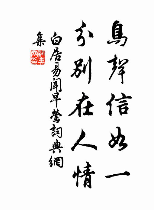 自古高樓傷客情，更堪萬里望吳京 詩詞名句