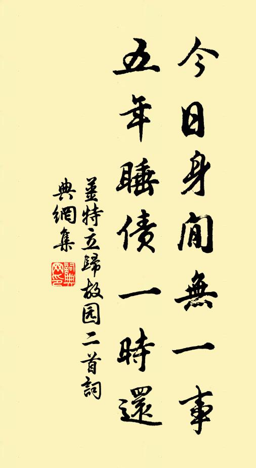 是知處處虛西榻，難得慈雲一片陰 詩詞名句