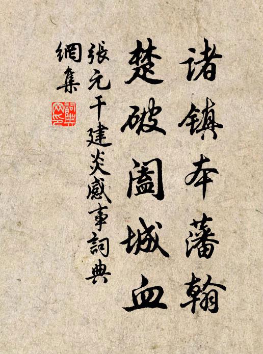 羲和敲日玻璃聲，劫灰飛盡古今平 詩詞名句