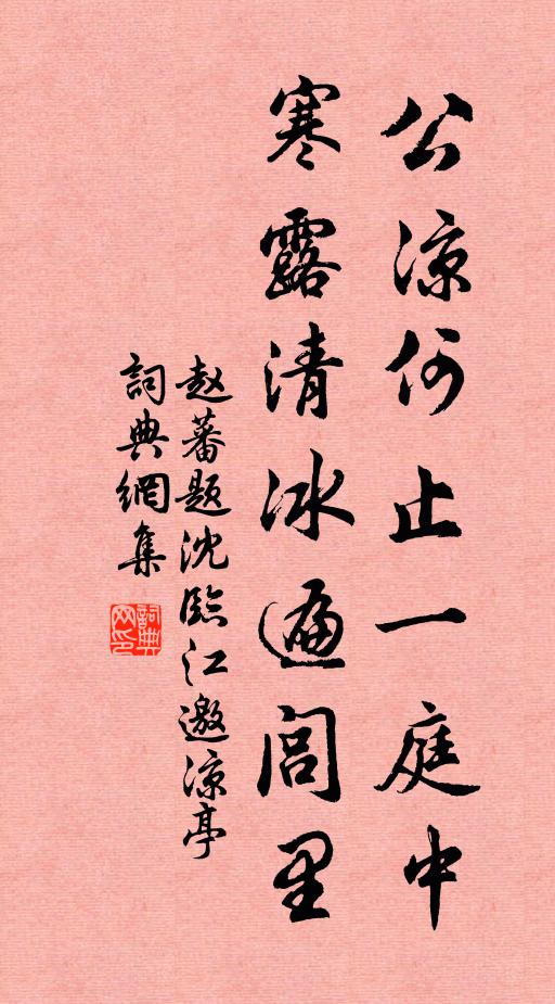 萬里堪埋骨，天成白玉棺 詩詞名句