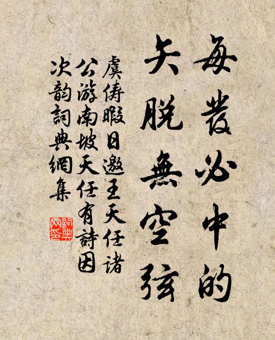 淵明昔抱道，為貧仕茲邑 詩詞名句