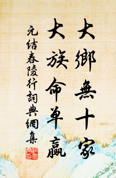 龍領珠難取，溪岩寶易栽 詩詞名句