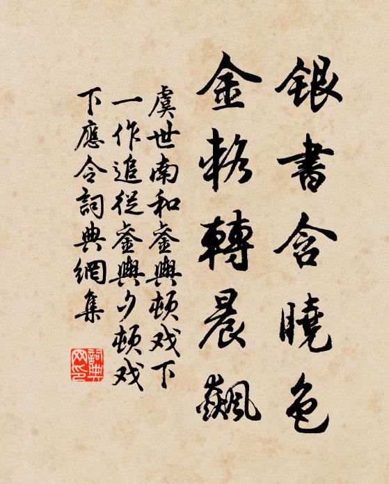 青青蘭艾本殊香，察見泉魚固不祥 詩詞名句