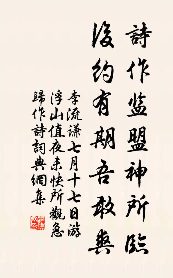 海山秀色藏日色，袞作英豪儀上國 詩詞名句