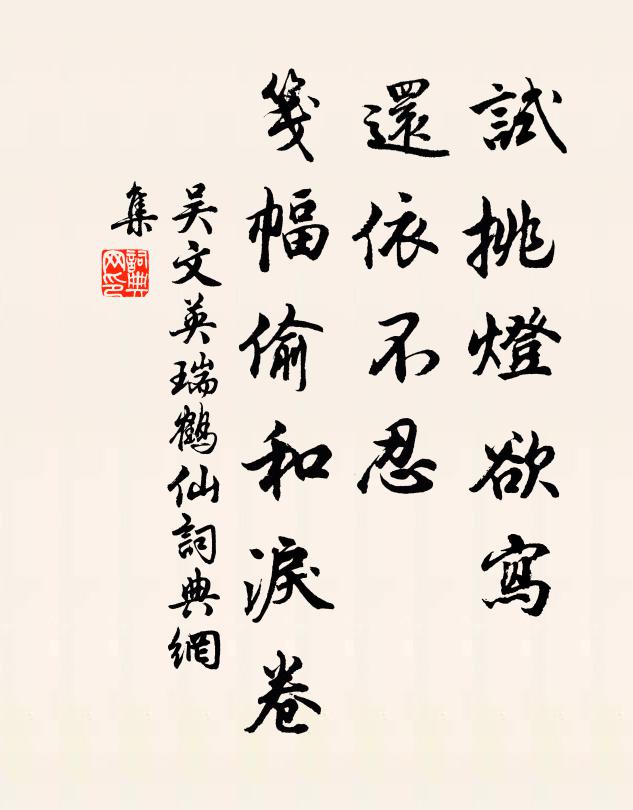 因思一枝桂，已作斷根蓬 詩詞名句