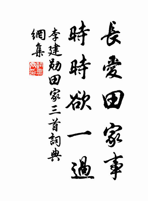 好客來時入酒壚，無朋終日閱書市 詩詞名句