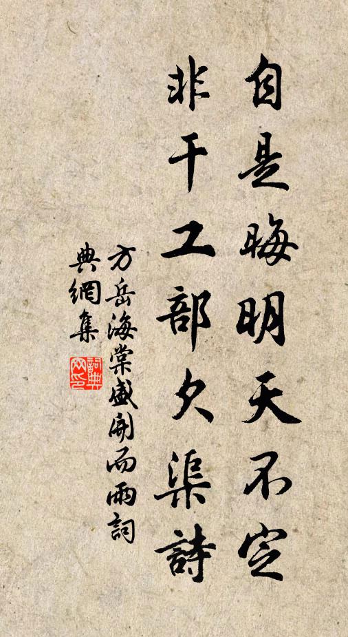 我來何所禱，禍福久已諳 詩詞名句