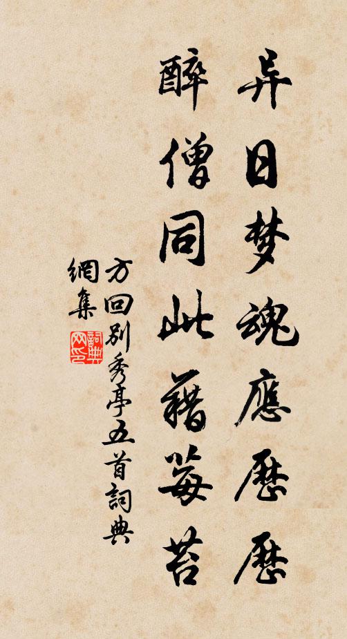 峨冠裝瑞璧，利爪削黃金 詩詞名句