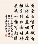 笑日花迎客，臨岩鳥喚群 詩詞名句