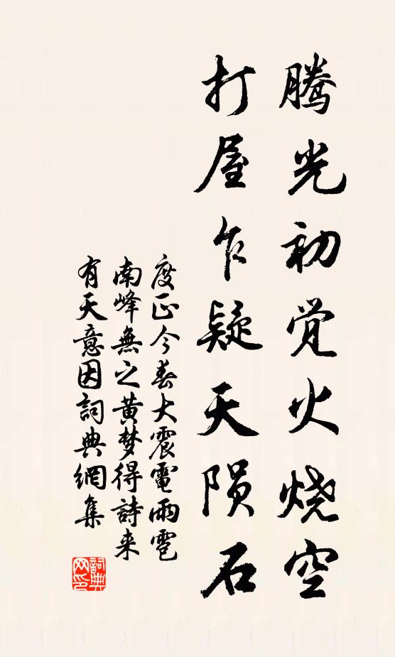 號櫓下滄江，避風大雷口 詩詞名句