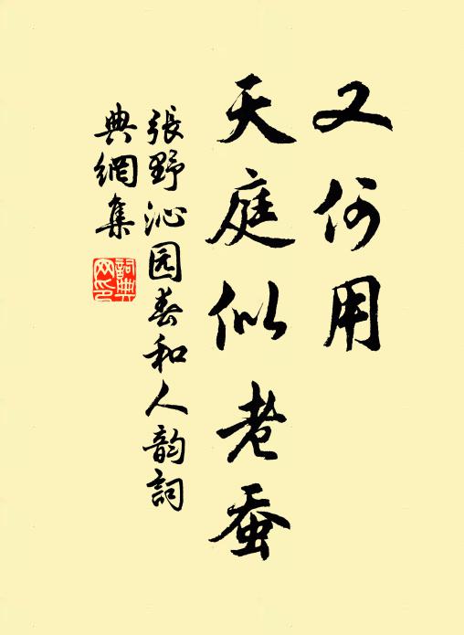 福華天意乘，匹磾生鬼蜮 詩詞名句