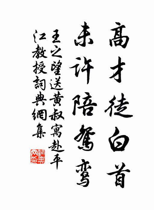 六世承平有史臣，紬書東洛布成均 詩詞名句