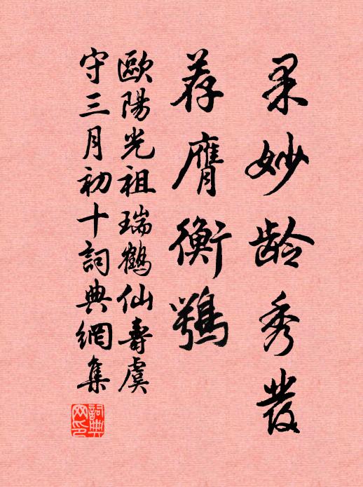 集古一千卷，明明並群雄 詩詞名句