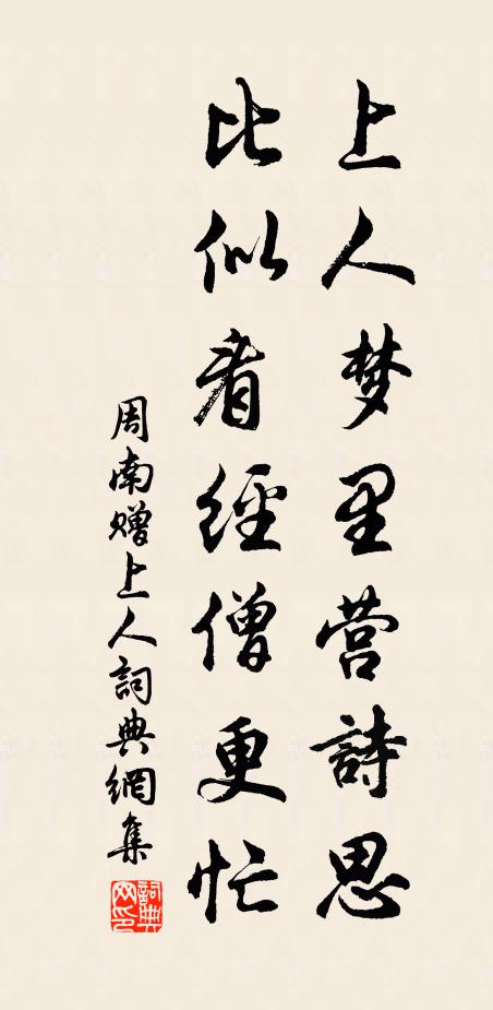 生碧香羅粉蘭香 詩詞名句