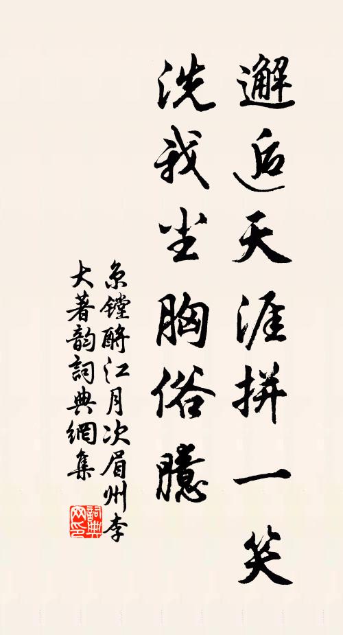 洛陽古神州，周公嘗縷陳 詩詞名句