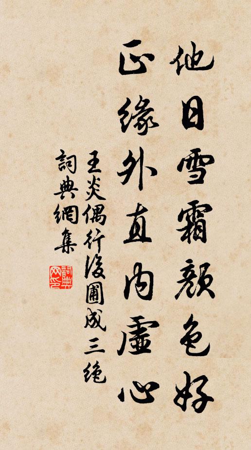 吾人甘作心似灰，弟侄何傷淚如雨 詩詞名句