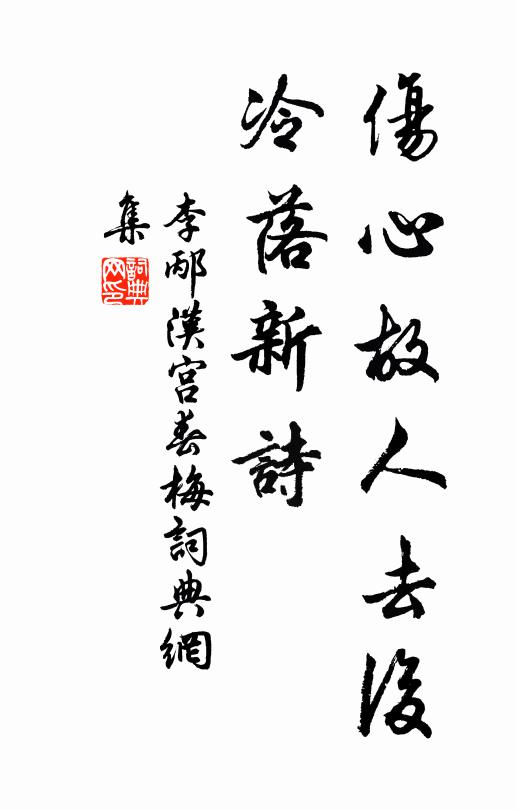 斜插層樓金系腰 詩詞名句