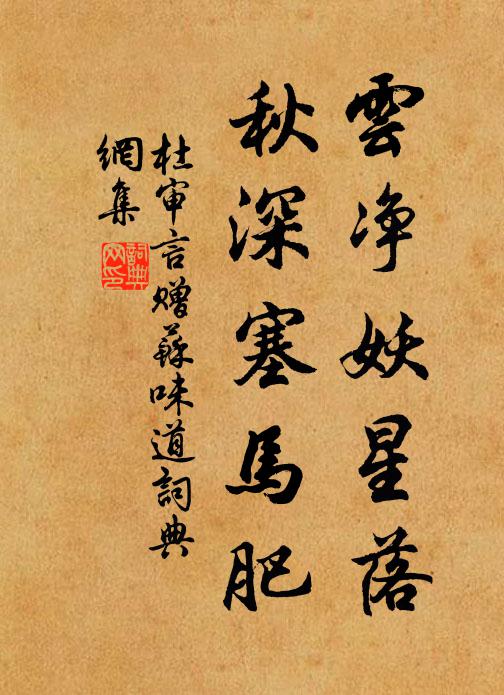 又恐因書增別恨，人行不敢寄緘封 詩詞名句