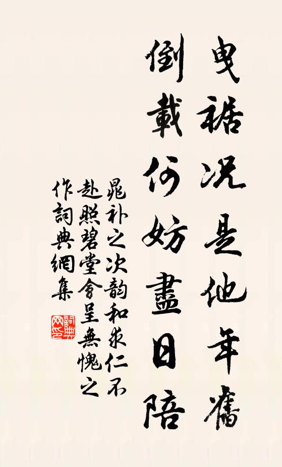 又過崢嶸雨峽間，也無溪水也無田 詩詞名句