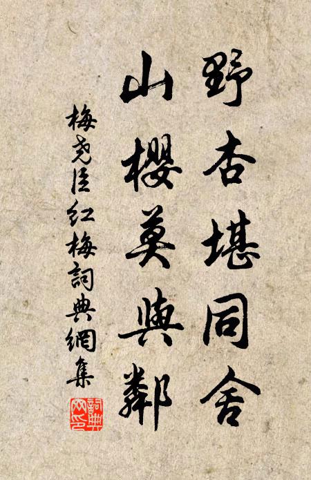 敢雲禱久矣，曷其寧惠乎 詩詞名句