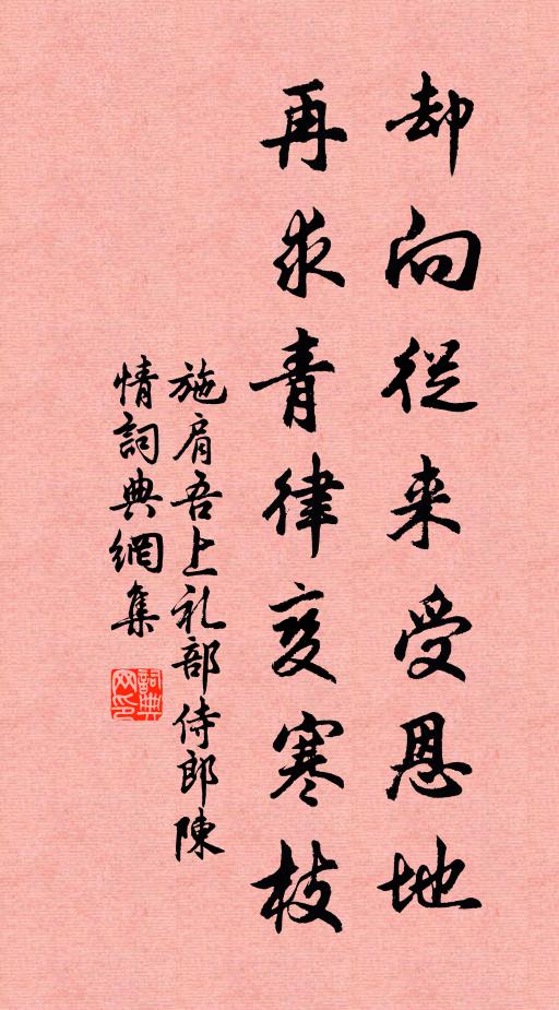 萬里去家煙瘴里，一行作吏簿書中 詩詞名句