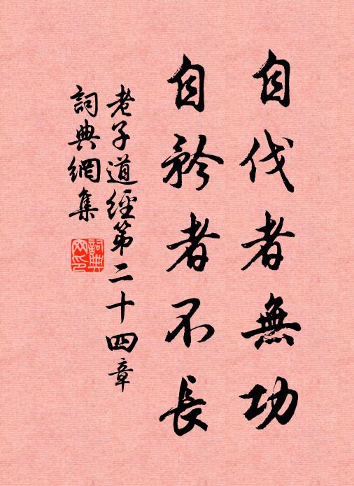 六朝霸業成殘壘，惟見茫茫水北流 詩詞名句