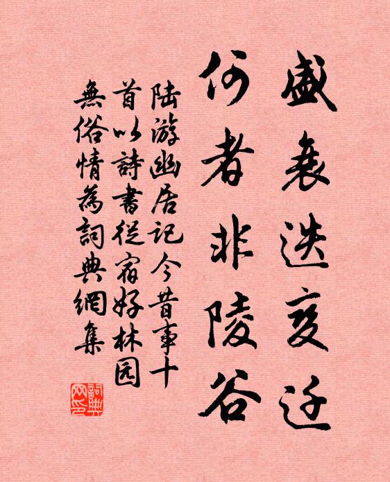 拆開甘露囊，快吸冰泉甌 詩詞名句