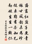 書申正己秀才所藏雀竹圖後·其一原文_書申正己秀才所藏雀竹圖後·其一的賞析_古詩文