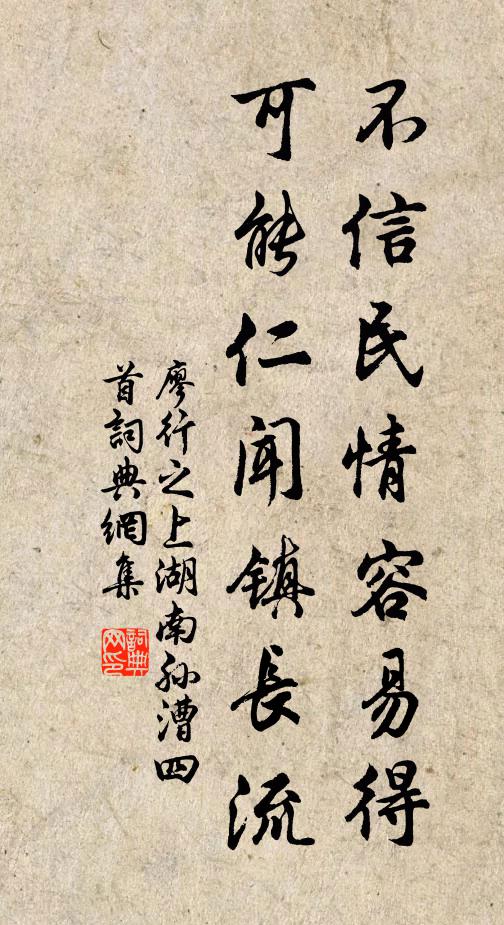 婦翁不可撾，王郎非嬌客 詩詞名句